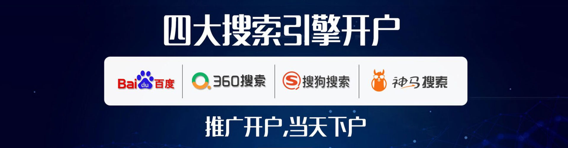 五常百度代理开户